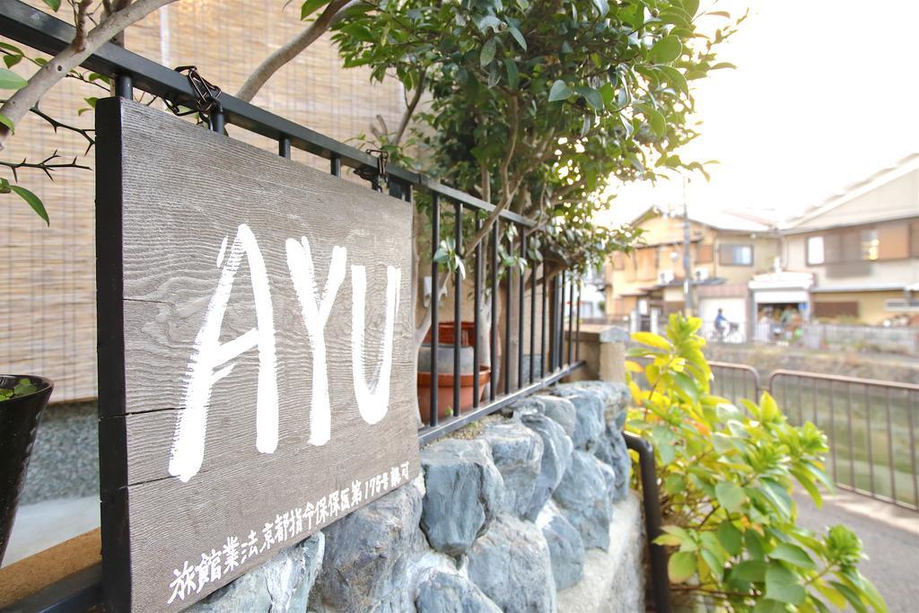 Holiday House Ayu كيوتو المظهر الخارجي الصورة